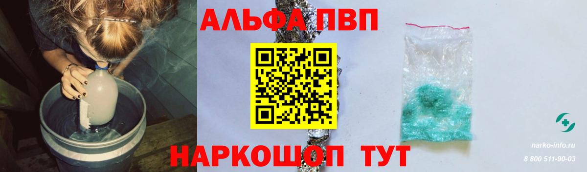 Alpha PVP крисы CK Ефремов
