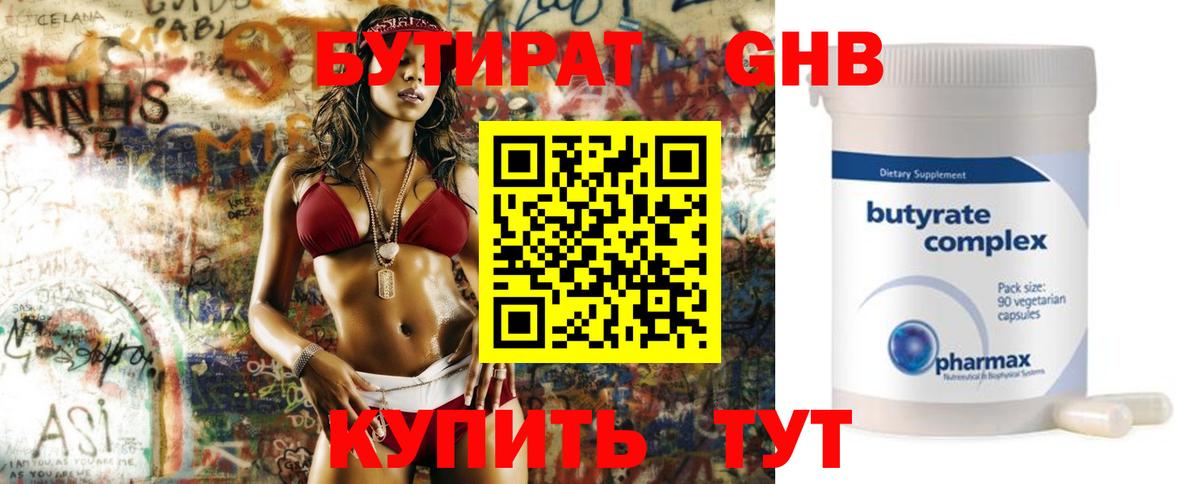 Ефремов  БУТИРАТ Butirat  Вход с VPN 