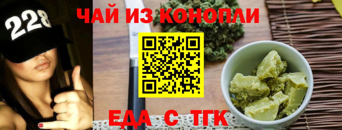 Ефремов  Еда ТГК марихуана  Вход с VPN 