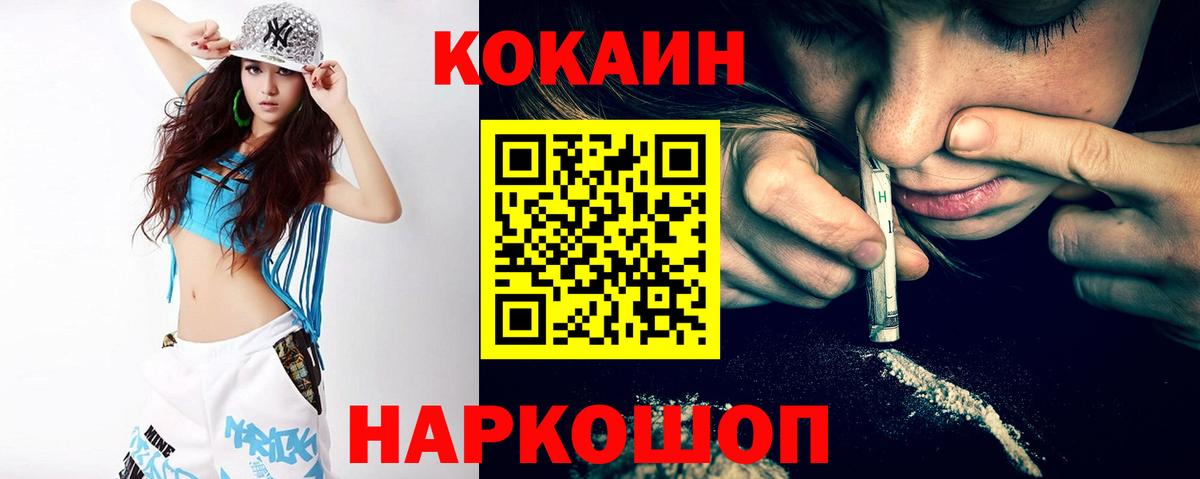 Ефремов  КОКАИН Колумбийский  Вход с VPN  Кокаин Боливия 