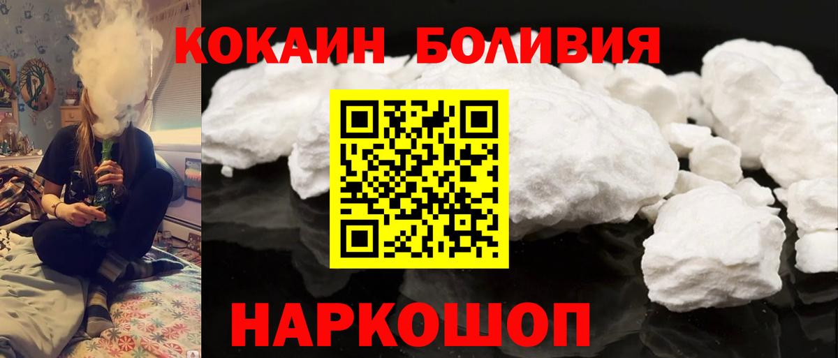 Кокаин Боливия Ефремов