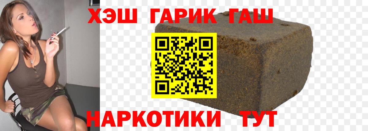 Гашиш гарик Ефремов