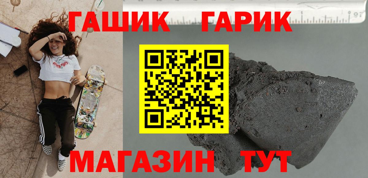 ГАШ VHQ  купить наркотик  Ефремов  Вход с VPN 