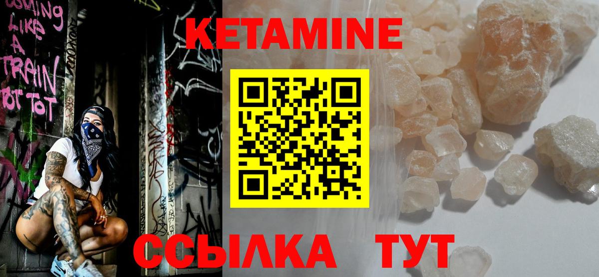 КЕТАМИН ketamine Ефремов