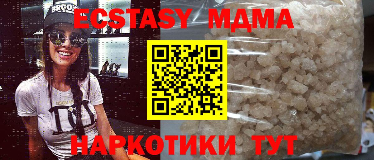 МДМА Molly  МДМА Molly  Вход с VPN  Ефремов 