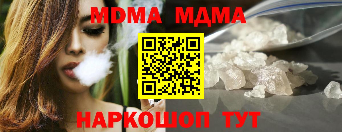 MDMA кристаллы Ефремов