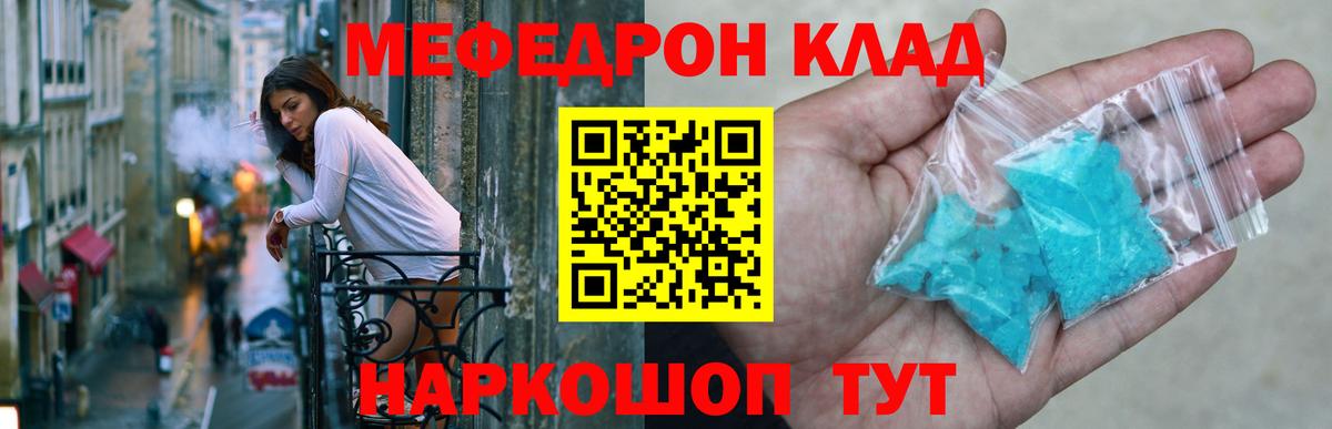 Мефедрон мука  МЕФ  Мефедрон mephedrone  Меф  Ефремов  Вход с VPN 