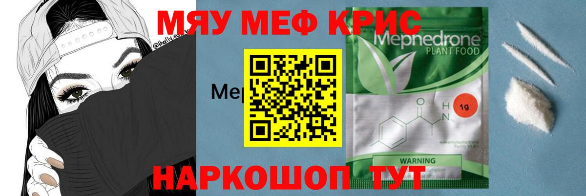Меф  Ефремов