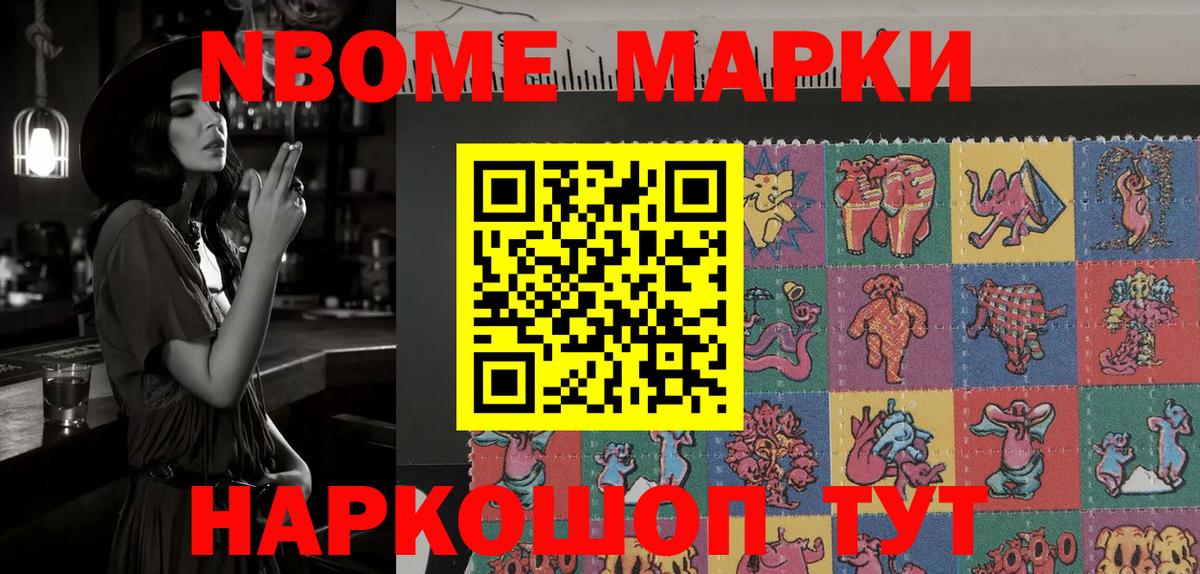 Ефремов  Марки NBOMe 1500мкг  Вход с VPN 